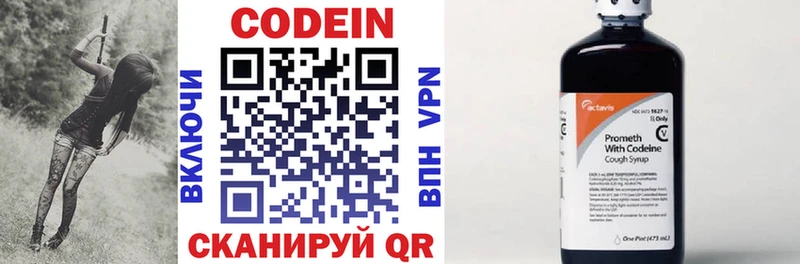 Codein Purple Drank  где продают   Пойковский 