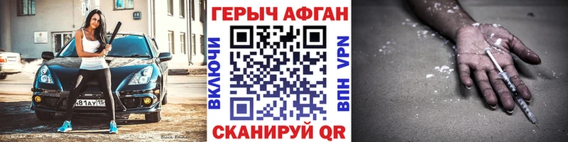 как найти закладки  Пойковский  ГЕРОИН герыч 