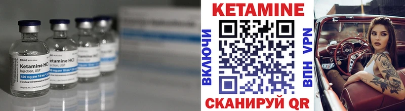 Кетамин VHQ  Пойковский 